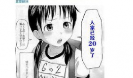 日本禁漫画,揭秘日本漫画审查背后的隐秘世界